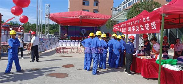 湖南建工集團(tuán)安全生產(chǎn)月觀摩會